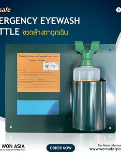 ขวดล้างตาฉุกเฉินแบบติดตั้งประจำจุด (eye washT350)จำนวน 1 ชุด