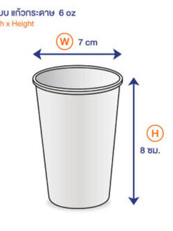 แก้วกระดาษ สีดำ 6 ออนซ์