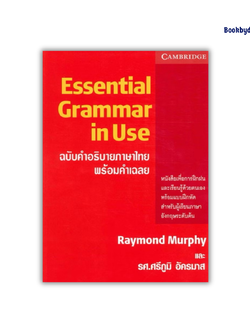 ESSENTIAL GRAMMAR IN USE