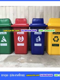 ถังขยะใหญ่ พร้อมล้อเข็น 240 ลิตร ฝา 1 ช่องทิ้ง