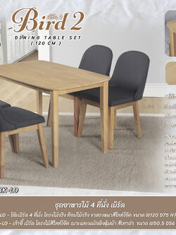 ชุดอาหารไม้จริง รุ่น เบิร์ด2
