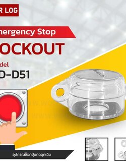 Emergency Stop Lockout BD-D51