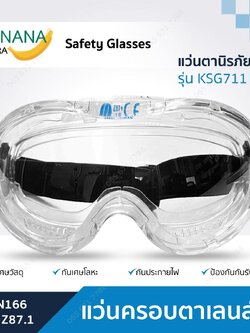 แว่นครอบตาเลนส์ใส รุ่นKSG711 ( GIV2300)