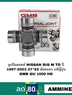 ลูกปืนยอยท์ NISSAN BIG M TD ปี 1997- 2003 / FORD RANGER 4x2 ขนาด 27*82 ล๊อคนอก แท้ญี่ปุ่น GMB GU 1000 HD