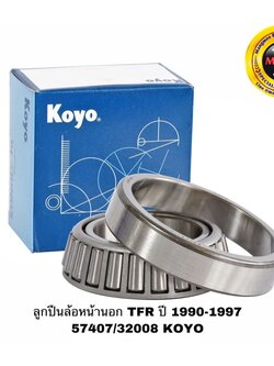 ลูกปืนล้อหน้านอก TFR ปี1990-1997 / D MAX HI LANDER 3000 ยกสูง ล้อหน้า ISUZU D MAX แท้ KOYO 57407/32008