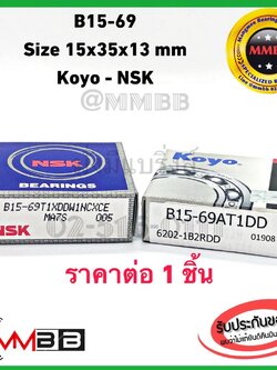B15-69 KOYO NSK ลูกปืนไดชาร์จ ตลับลูกปืนไดชาร์ท B15-69 ลูกปืนไดชาร์จ (Auto Alternator Bearing) ขนาด 15x35x13 mm.