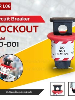 Circuit Breaker Lockout BD-D01