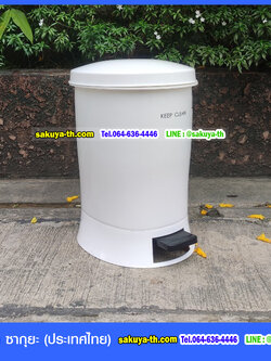 ถังขยะเท้าเหยียบ ทรงวงรี 25 ลิตร