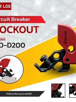 Circuit Breaker Lockout BD-D200