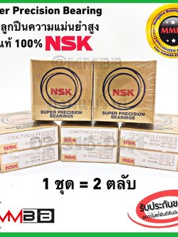 ตลับลูกปืน 7204CTYNDULP4 NSK 100% ความแม่นยำสูง Super Precision Bearings NSK 7204CTYNDULP4 Angular Contact Ball Bearing