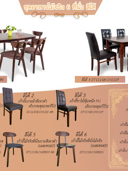 ชุดอาหารไม้ ลิโด้ 4