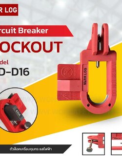 Circuit Breaker Lockout BD-D16