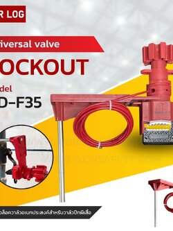 Ball Valve Lockout BD-F35