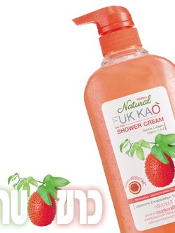 Mistine Natural Fuk Kao Shower Cream. / ครีมอาบน้ำ มิสทีน เนเชอรัล ฟักข้าว