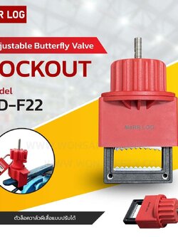 Butterfly Valve Lockout BD-F22