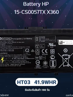 Battery HP HT03XL ลดราคาพิเศษ 41.9Whr แบตเตอรี่ HP 14 CK0013TX,แบตเตอรี่ HP 15-CS0057TX X360