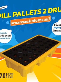 พาเลทรองรับถังสารเคมี Spill Pallets 2 Drum จำนวน 1 EA.