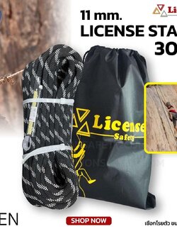 Static Rope 11MM.30M.