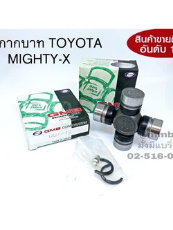 ยอยกากบาท ยอยเพลากลาง TOYOTA MIGHTY X ไมตี้เอ็กซ์ GUT-12 GMB