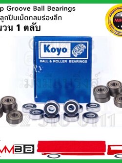 ตลับลูกปืน KOYO เบอร์ 626 ZZ ฝาเหล็ก ของแท้ KOYO 1 ตลับ ( MINIATURE BALL BEARINGS ) 626-2Z ขนาด6*19*6mm.
