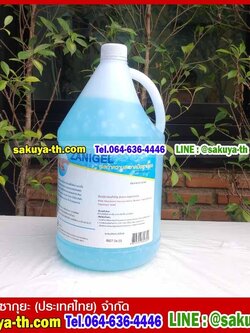 เจลทำความสะอาด ซานิเจล