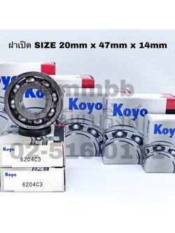 6204 CM KOYO ตลับลูกปืน 6204 ฝาเปิด รองรับความเร็วรอบสูง และความร้อนสูง ขนาด 20mm x 47mm x 14mm ยี่ห้อ KOYO