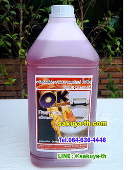 น้ำยาทำความสะอาดสุขภัณฑ์โอเค กลิ่นพฤกษา