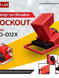 Clamp-On Breaker Lockout BD-D12X