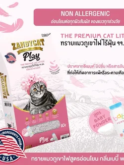 ZPB01: ทรายแมวภูเขาไฟ สูตรอ่อนโยน ZANDYCAT Play กลิ่น Baby Powder 10 ลิตร