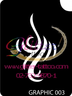 แบบลายกราฟฟิก ขนาด 7 X 9.5 cm.