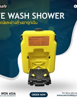 ชุดล้างตาแบบเคลื่อนย้ายหรือแขวนผนัง (รุ่น T250) จำนวน 1 ชุด