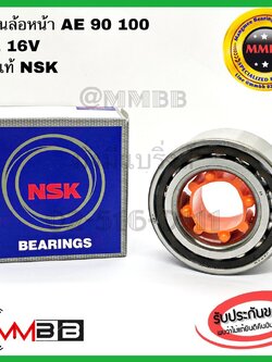 NSK ลูกปืนล้อหน้า TOYOTA AE90-AE101,AE100 16V 38BWD12 ลูกปืนล้อหน้า AE101 ปี 1991-1995 NSK AE101 ปี 1991-1995