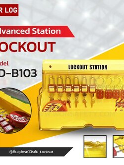 Advanced Lockout Station BD-B103