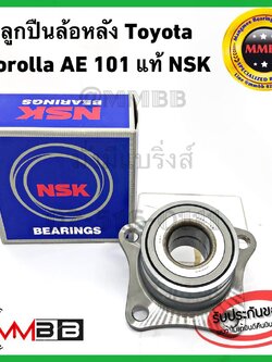 ลูกปืนล้อหลัง AE101 AE111 TOYOTA ZA-28BWK12-Y-2CP4 NSK Toyota all New Corolla ของแท้ NSK