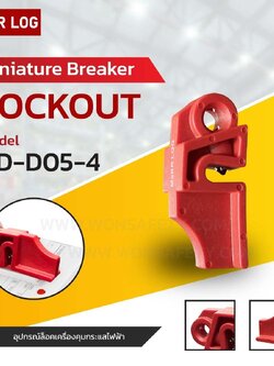 Circuit Breaker Lockout BD-D05-4