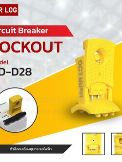 Circuit Breaker Lockout BD-D28