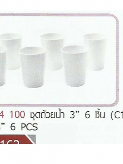 แก้วน้ำ