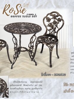 ชุดน้ำชาอัลลอย รุ่น โรซี่