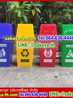 ถังขยะทรงเหลี่ยม 100 ลิตร ฝาทรงสี่เหลี่ยม