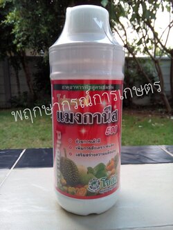 โฟแมกซ์ แมงกานีส500