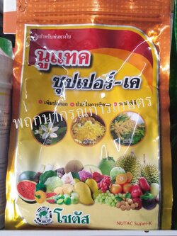 นูแทค ซุปเปอร์-เค