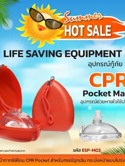 CPR Pocket Mask