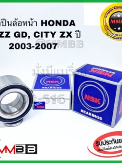 ลูกปืนล้อหน้า HONDA JAZZ GD , CITY ZX ปี 2003-2007 รหัส 38BWD26 NSK ของแท้ต HONDA City ปี 2009-2012