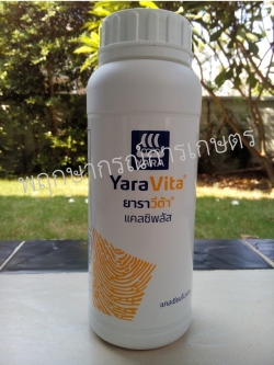 ยาราวีต้า แคลซิพลัส
