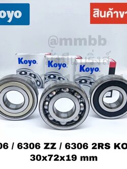 6306 KOYO / 6306 2RS KOYO / 6306 ZZ KOYO ตลับลูกปืนเม็ดกลมร่องลึก 6306 ฝาเปิด ฝาเหล็ก ฝายาง