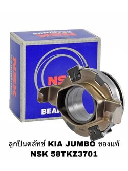 ลูกปืนคลัทช์ KIA JUMBO ของแท้ NSK 58TKZ3701