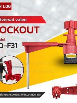 Ball Valve Lockout BD-F31