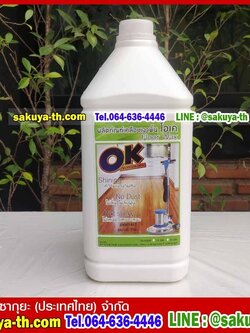 ผลิตภัณฑ์เคลือบเงาพื้นโอเค