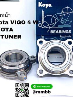 ลูกปืนล้อหน้า VIGO 4WD ปี 2004-2008/ลูกปืนล้อหน้า FORTUNER- 2DUF054N KOYO