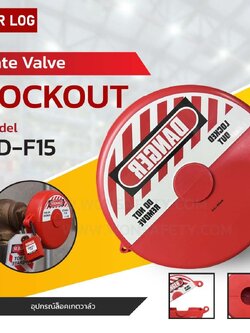 Gate Valve Lockout BD-F15